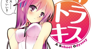 Tora Kiss - A School Odyssey, telecharger en ddl